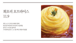 이찬스타쿠미주방 - 서대문구 신촌로 83 | 타쿠미주방 현대시티아울렛동대문점