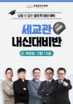 강원희국어학원오산세교학원 | 강원희국어학원 오산세교학원