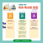 명쌤가온국어교습소 | 가온해국어교습소