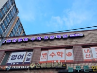대치인수학전문학원 | 대치영어수학입시전문학원
