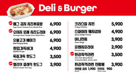 아라마크(주)롯데마트 맥스 상무지점 | 더키친바이잇투고 롯데마트맥스 상무점