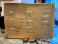 카페라붐CafeLaBoum | 카페라붐