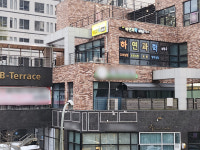 소담하연과학실험과학교습소 | 하연 과학 실험 교습소