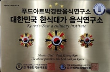 제주신서란진흥원 | 신나고맛있고행복한푸드아트박경란연구소