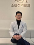 조아성형외과의원