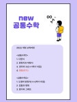 초지동위너스플러스영수전문학원 | 위너스영수전문학원