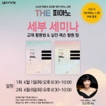 김희정피아노전문학원 | 더피아노 음악전문학원