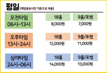 프렌즈스크린 양산사송점
