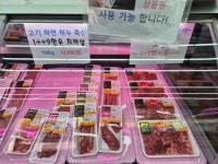 하누사랑정육할인점 | 하누축산