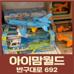 아이맘월드 울산본점