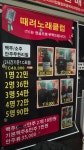 아싸노래터주점 | 아싸파티노래클럽