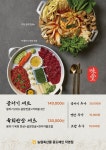 미당(味堂) 뭉티기 | 미당뭉티기 삼성점
