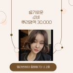 에이엠빈헤어(AM:BIN HAIR) | 젤리빈헤어