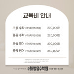 키움해법영수학원 | e해법영수학원