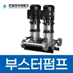 한일자동펌프 한일지하수개발