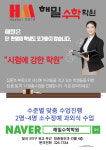 동천2호관해밀수학전문학원 | 해밀수학전문학원