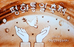 모래요정K스타샌드아트케이 | 모래요정K스타샌드아트