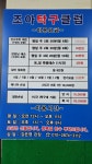 조아탁구클럽