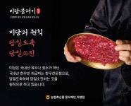 미당(味堂) 뭉티기 | 미당뭉티기 삼성점