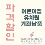 아이맘월드 울산본점