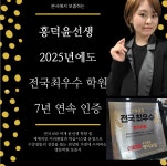 윤선생영어교실산본대야미보습학원 | 윤선생우리집앞영어교실 흥덕학원