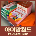아이맘월드 울산본점