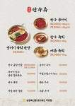 미당(味堂) 뭉티기 | 미당뭉티기 삼성점