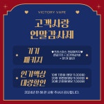 주식회사 빅토리베이프 코리아 | 빅토리베이프 갈매점