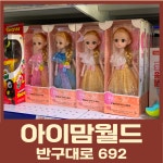 아이맘월드 울산본점