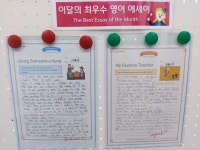 삼성영어다정힐스테이트교습소 | 삼성영어셀레나 다정힐스테이트교실