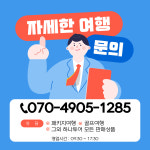 더에이치큐삼화국제여행사 | 하나투어 디에이치골프