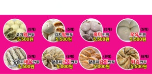 춤추는왕만두송악점 | 춤추는왕만두