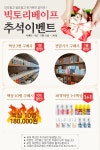 주식회사 빅토리베이프 코리아 | 빅토리베이프 갈매점