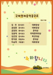 아이뮤즈희망음악학원 | 아이뮤즈음악학원