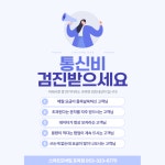 주식회사 모바일스마트 고잔지점 | 스마트모바일 효목점