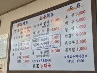 명가순대국만덕이가 | 명가순대국