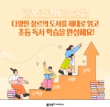 플라톤독서토론논술등촌등마논술교습소 | 플라톤 독서토론논술 13단지 교습소