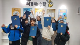 딱풀리는수학휘경1지점 | '딱풀리는수학'평내1호점