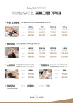 루비셀뷰티랩위례릴리점 | 루비셀 뷰티랩 본사직영점