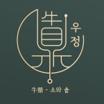 우정 사림본점