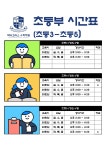 일터고라스수학학원 | 거북섬 박타고라스수학학원