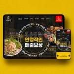 위메이크스파우리들랜드 | 위메이크웹