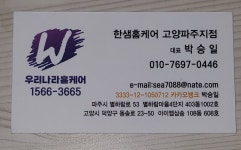 한샘파출 | 우리나라홈케어