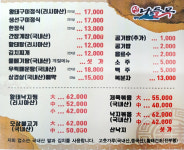 요당IC 2교 | 신나들목