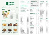 커피로만 coffee Roman 창원중앙점 | 커피로만 창원중앙점