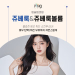 핑슬림의원