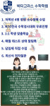 일터고라스수학학원 | 거북섬 박타고라스수학학원