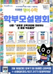 수학여우신하학원 | 미래엔영어수학 신하학원