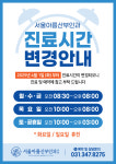 서울아름산부인과의원