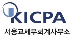 세무법인기린교 | 서응교세무회계사무소